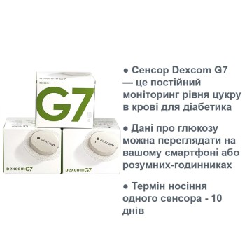 3 сенсора Dexcom G7