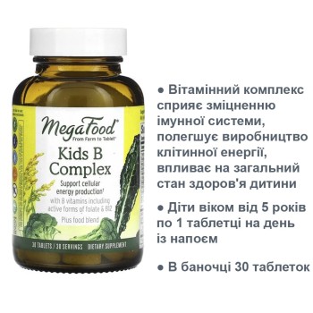B – complex для діток, від бренду MegaFood