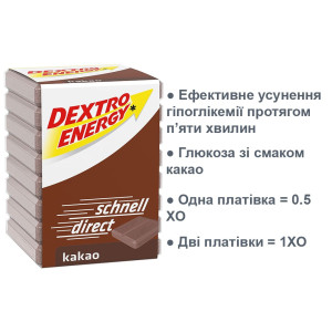 Декстро Енерджи (Dextro Energy) – быстрая глюкоза со вкусом какао