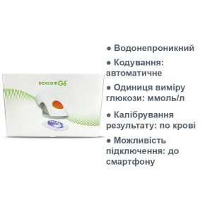 Сенсор Dexcom G6 - технологічний прорив у контролі діабету!
