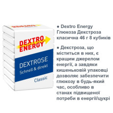 Dextro Energy Глюкоза Декстро классическая 46 г 8 кубиков Dextro Energy Глюкоза Декстро классическая 46 г 8 кубиков