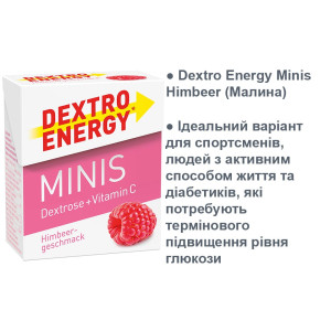 Dextro Energy Minis Himbeer (Малина)