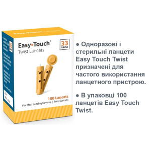 Easy Touch Twist Lancets 33G – найменший біль і пікова зручність