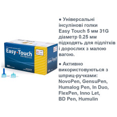 Easy Touch 5 мм 31g