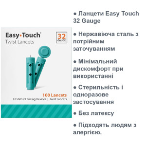 Easy Touch Twist Lancets 32 Gauge — комфорт в кожному проколі!