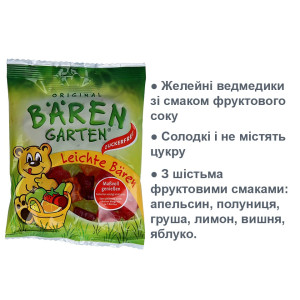 Желейные мишки Baren со вкусом фруктового сока