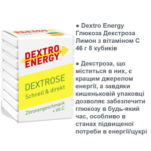 Dextro Energy Глюкоза Декстро Лимон с витамином С 46 г 8 кубиков