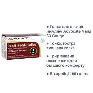 Голка для ін'єкції інсуліну Advocate 4 мм 33 Gauge