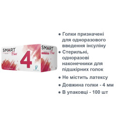 Иглы Smart Fine 4 мм
