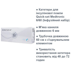Medtronic Quick set 6/60 для інсулінової помпи - 1шт