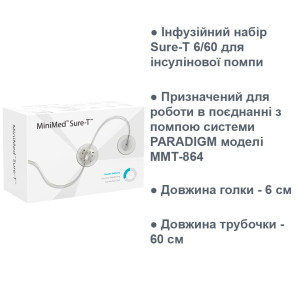 Sure-t 6/60 для інсулінової помпи Medtronic - 1шт