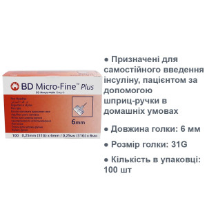 Голка Bd Micro-Fine Плюс для шприц-ручки 31G (0,25х6мм) одноразового використання 100шт