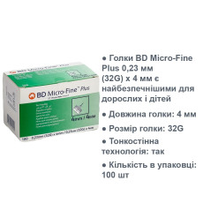 Иглы BD Micro-Fine Plus 0,23 мм (32G) х 4 мм, (100 шт) Иглы BD Micro-Fine Plus 0,23 мм (32G) х 4 мм, (100 шт)