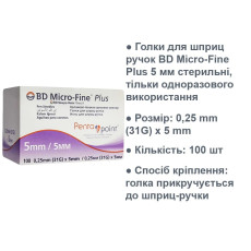 BD Micro-Fine Plus 5mm 31G х 0.25 мм