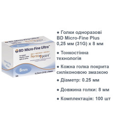 Иглы одноразовые BD Micro-Fine Plus 0,25мм (31G) х 8мм, (100 шт)