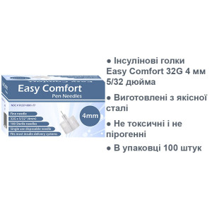 Інсулінові голки Easy Comfort 32G 4 мм 5/32 дюйма