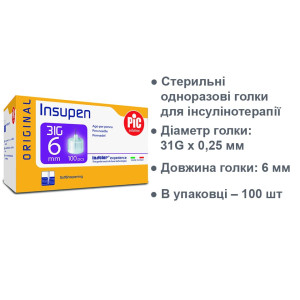 INSUPEN 31G 6mm - 1шт