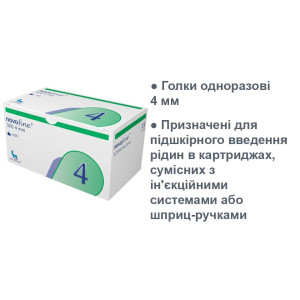 Голки 32G Novofine (Новофайн) 4мм 50шт