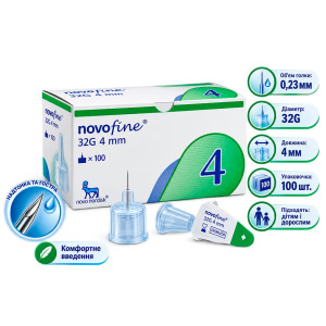 Иглы для шприцевых изделий Novofine (Новофайн) 4mm — комфорт и безопасность