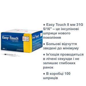 Шприц Easy Touch (3мл на 8мм 31G 5/16"), 100 шт.