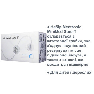Medtronic Sure-T 10 шт