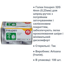 Иголочки Insupen 4мм 32G