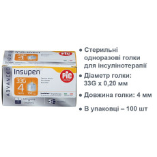 Insupen 4мм 33G