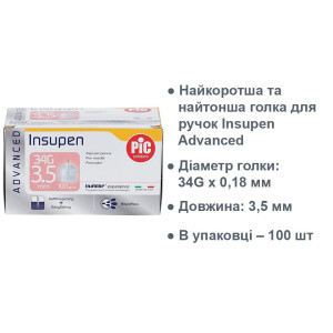Insupen 34G 3,5 mm — зручні і нешкідливі інсулінові вироби