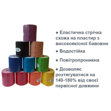 Кинезио тейп 7,5 см х 5м для фиксации сенсора