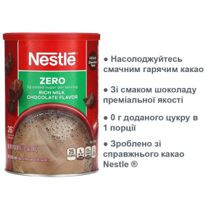 Nestle Hot Cocoa Mix, насичений смак молочного шоколаду, 208 г