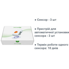 3 сенсора Dexcom G6