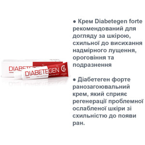 Крем DIABETEGEN forte (40 г) – забота о коже для диабетиков