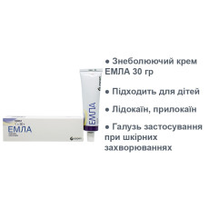 Обезболивающий крем Эмла 30 гр