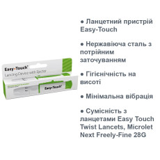 Ланцетний пристрій Easy-Touch