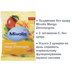 Леденцы без сахара Mivolis Mango — Zitronengras, 75 г (18 шт.)