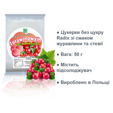 Конфеты без сахара Radix со вкусом клюквы и стевии