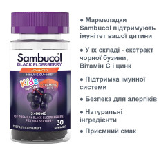 Мармеладки Sambucol з чорною бузиною, вітаміном C і цинком