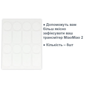 Наклейки для трансмітера MiaoMiao 2