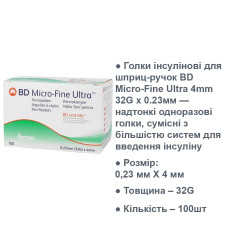 Иглы Инсулиновые Для Шприц-Ручек BD Micro-Fine Ultra 4mm 32G Х 0.23мм