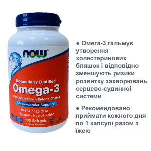 Омега-3, Бренда NOW 200 шт