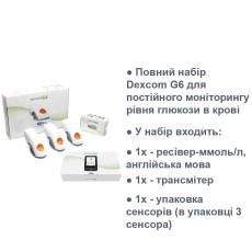 Полный набор Dexcom G6