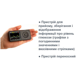 Ресівер Dexcom G5