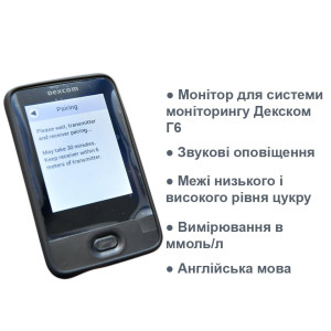 Ресівер Dexcom G6 б.у