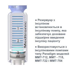 Резервуар для інсулінової помпи Reservoir MMT-332A