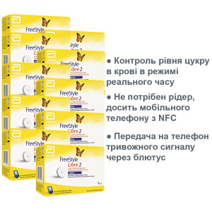Сенсор Freestyle Libre 2 (Сенсор Фрістайл Лібре 2) 10шт