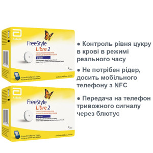 Сенсор Freestyle Libre 2 (Сенсор Фрістайл Лібре 2) 2шт