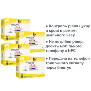 Сенсор Freestyle Libre 2 (Сенсор Фрістайл Лібре 2) 4шт