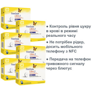 Сенсор Freestyle Libre 2 (Сенсор Фрістайл Лібре 2) 6шт