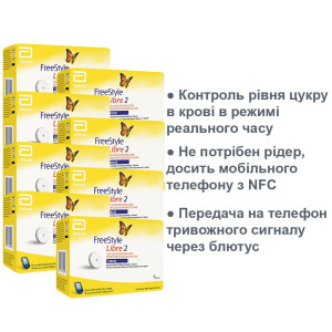 Сенсор Freestyle Libre 2 (Сенсор Фрістайл Лібре 2) 8шт