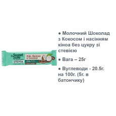 Молочный Шоколад С Кокосом И Семенами Киноа Без Сахара Sweet&Safe